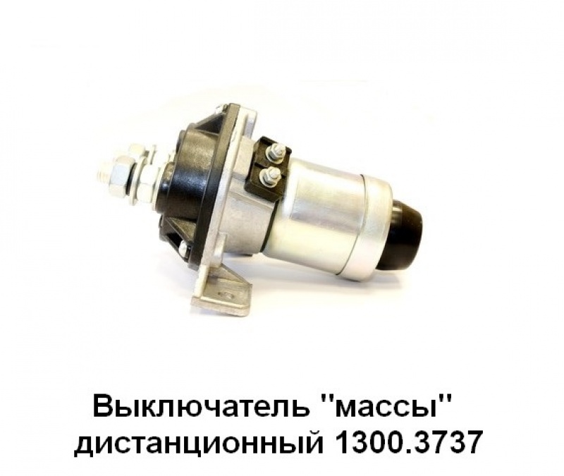 Вкл. массы ВК-1300.3737 дист.(12В 50А) Волга,3302,ПАЗ (СОАТЭ) 1300.3737