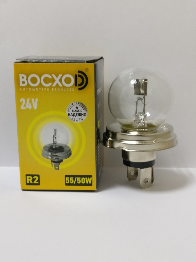 Лампа R2 А24-50-55 P45T  ВОСХОД 80522 
